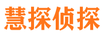 长岭侦探